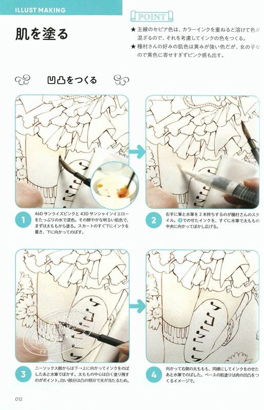 插画创作书种村有菜日文原版イラストメイキングブック種村有菜カラーインク 虎窝购