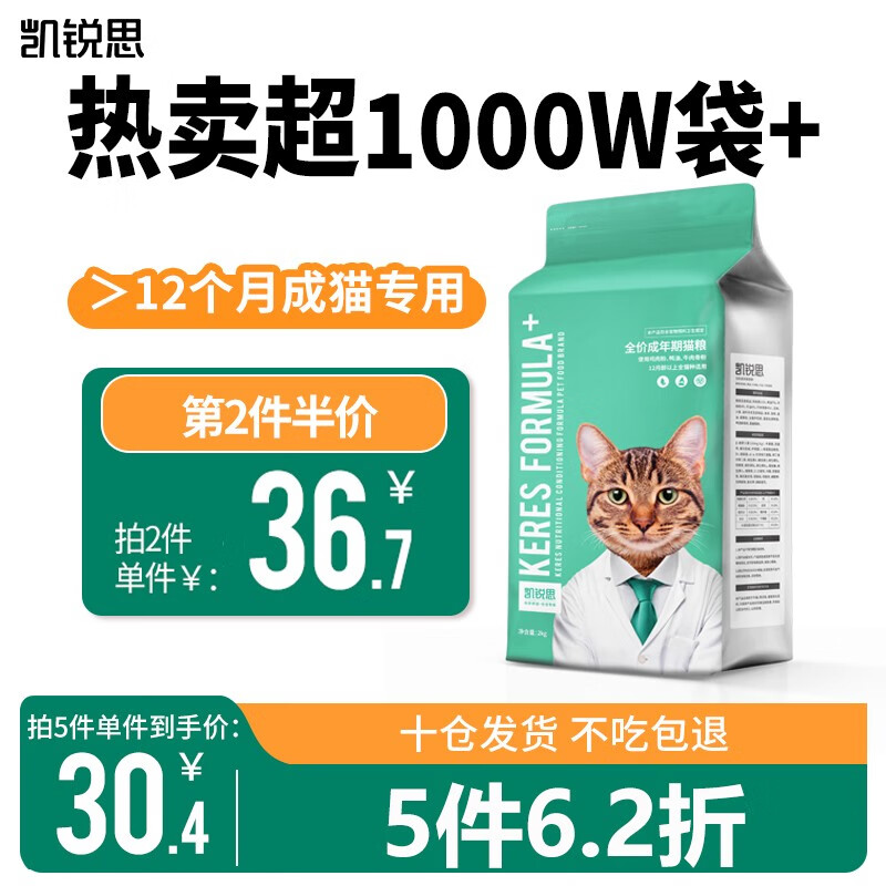 凯锐思天然猫粮成猫粮鱼肉蓝猫高蛋白全价猫粮 【鱼肉味4斤】拍5单件￥30.4怎么样,好用不?