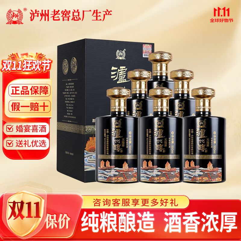 泸州醇42度白酒价格(泸州醇46度价格是多少) 泸州醇42度白酒价格(泸州醇46度价格是多少)