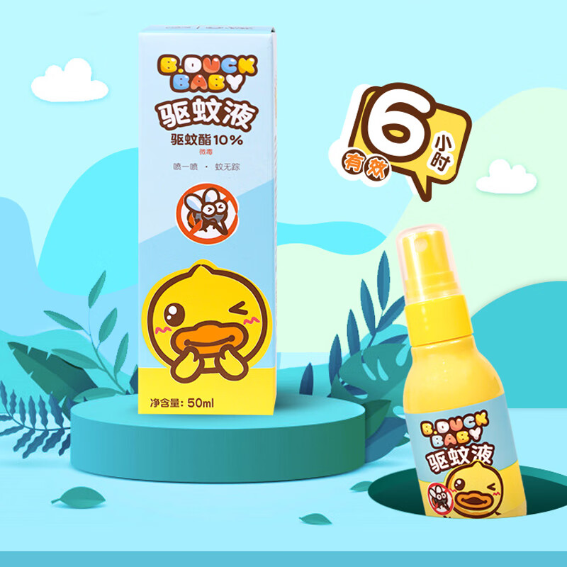 鳄鱼宝宝小黄鸭儿童驱蚊液新生婴儿防蚊子神器防蚊喷雾便携式户外室内