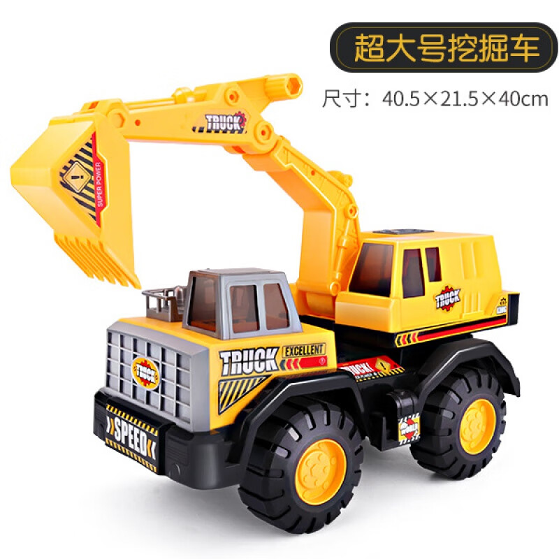 儿童耐摔超大号沙滩滑行玩具工程车 翻斗运输挖掘机玩具车模型 挖掘车