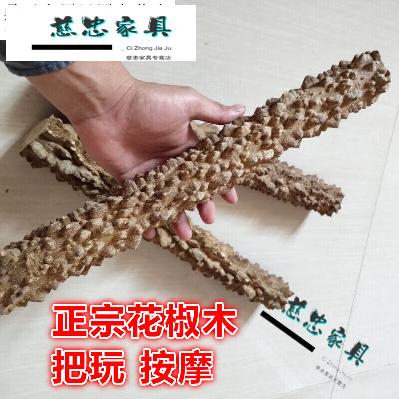 创京懿选花椒木手棍手把件花椒木原木件练功实木点穴养花椒树 直径2.