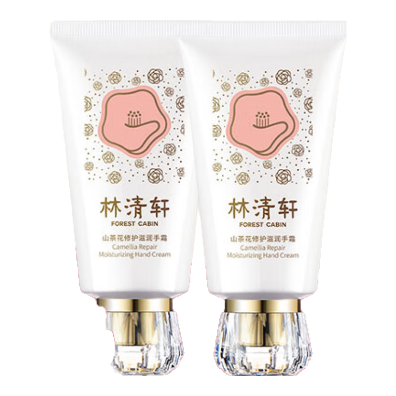 林清轩山茶花修护滋润手霜淡化手部干纹细纹改善粗糙护手霜圣诞礼物送人 双支