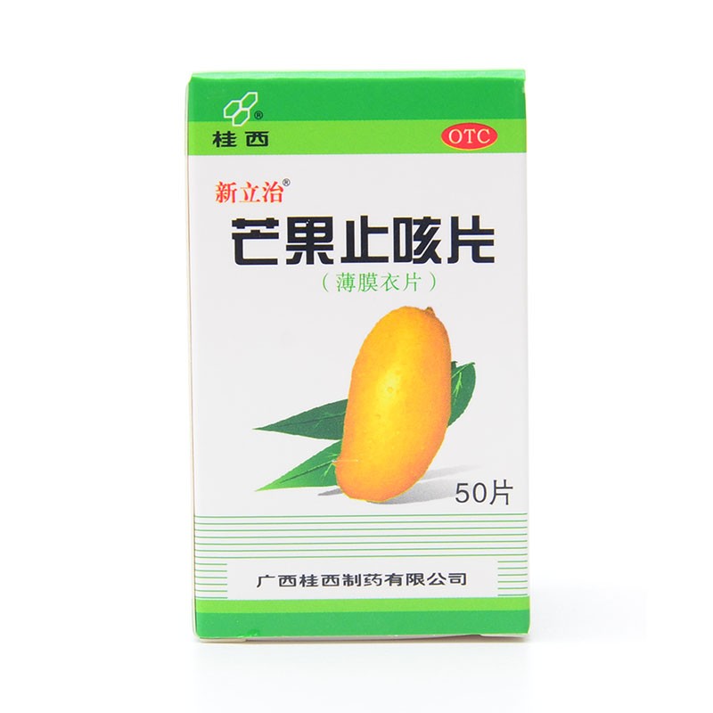 36g*50片咳嗽有痰宣肺化痰平喘咳嗽药yp 5盒装