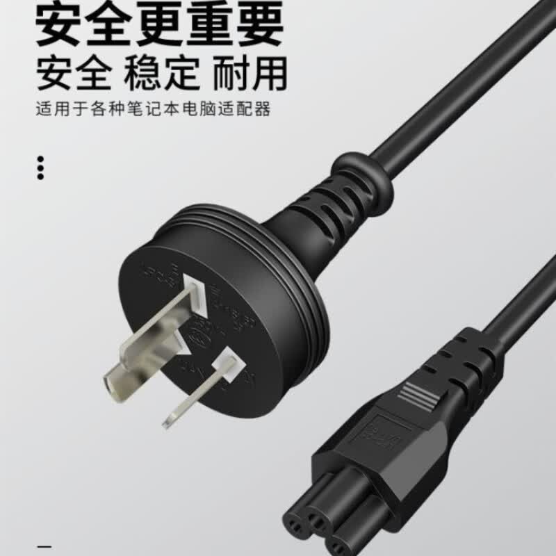 春程三插梅花尾笔记本电源线三孔梅花头尾国标3C认证电脑适配器充电线线缆纯铜芯PVC材料长短连接线 三插梅花尾电源线 直插款3*0.75平方0.5米