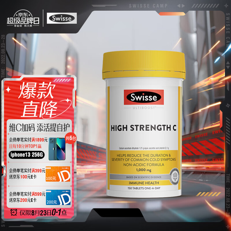 Swisse 高浓度维生素C片 150粒