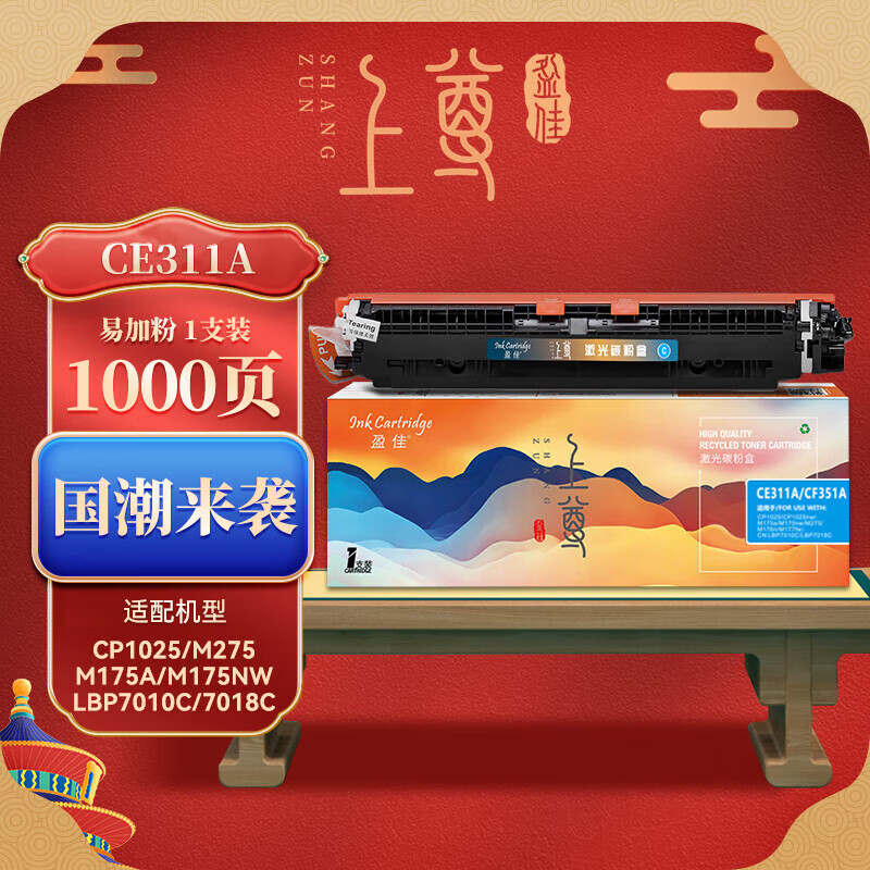 怎么查硒鼓京东历史价格|硒鼓价格走势图