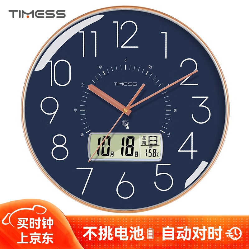 Timess 挂钟 电波钟客厅时钟万年历钟表时尚简约北欧表挂墙智能自动对时
