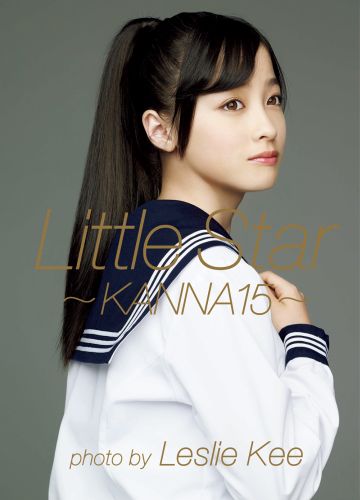 桥本环奈1st写真集桥本环奈 ファースト写真集『Little Star -KANNA15-』
