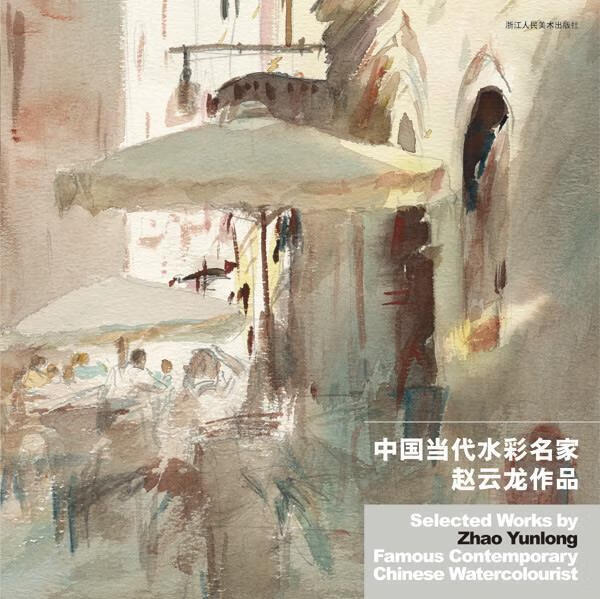 中国当代水彩名家赵云龙作品