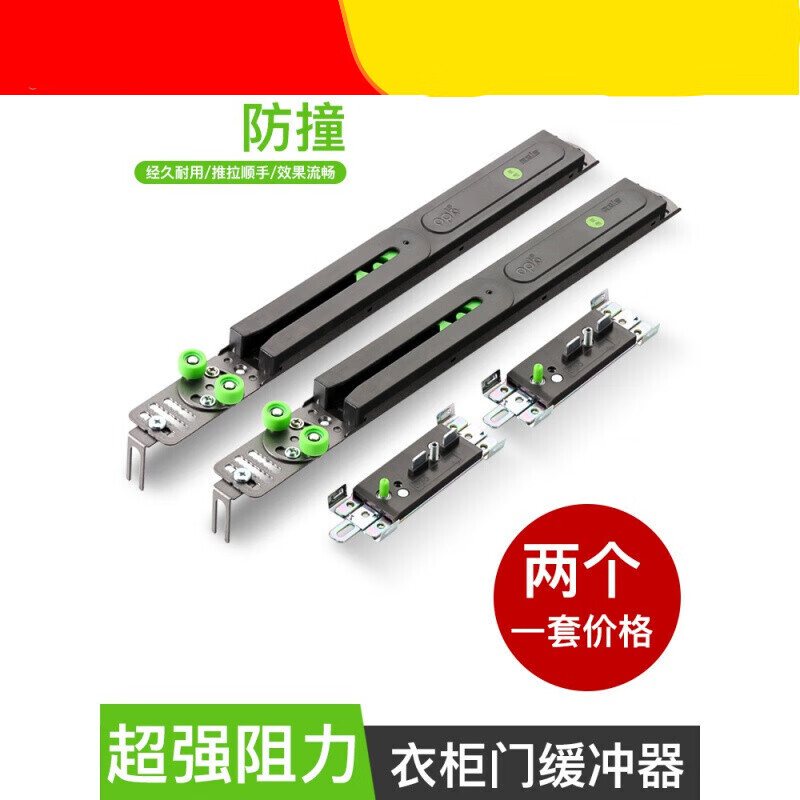 千凌韵衣柜移门缓冲器阻尼器推拉门趟门轨道滑轮拉门衣橱防撞器
