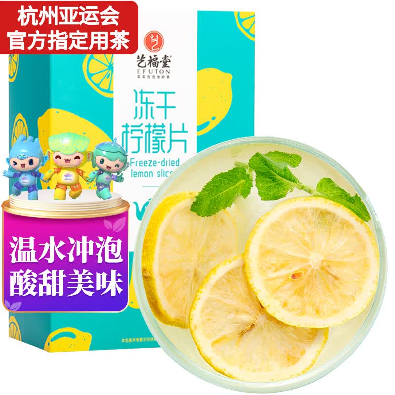 艺福堂茶叶花草茶 冻干蜂蜜柠檬片100g 独立包装水果茶花茶泡水喝即食怎么看?