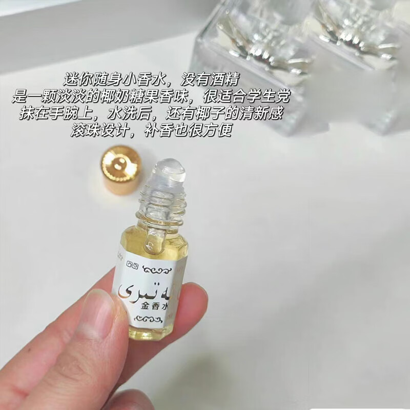 VEBIXRMM巴基斯坦黄金香水沙特阿拉伯百花花果小香水滚走珠女士男士正品 【5瓶】巴基斯坦黄金香水
