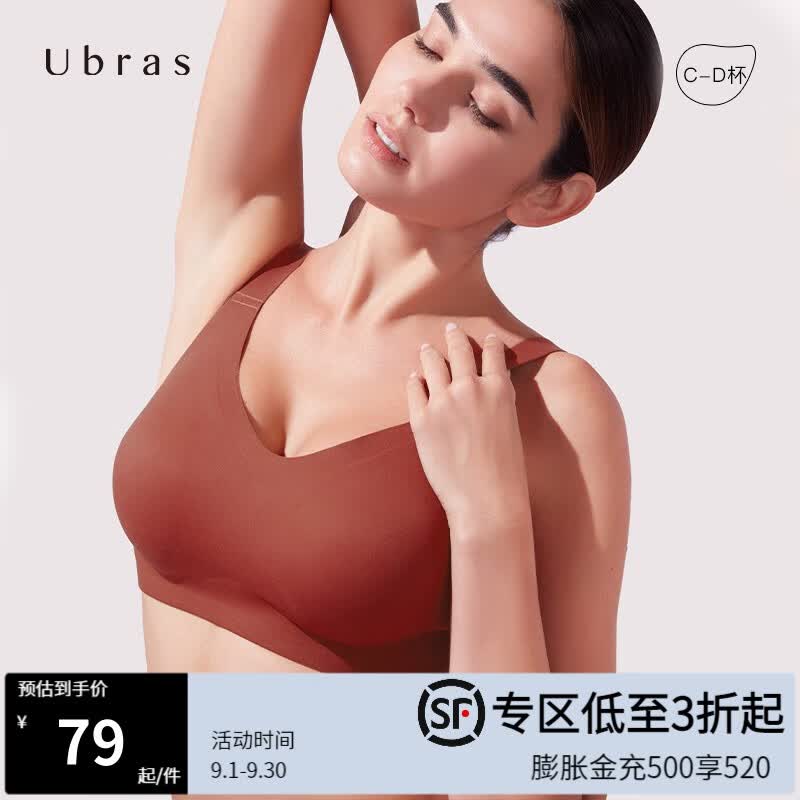 Ubras ubras宽肩带V领大杯背勾文胸大胸显小性感内衣女薄款聚拢无钢圈胸罩 枫糖色 L(80C/80D)高性价比高么？