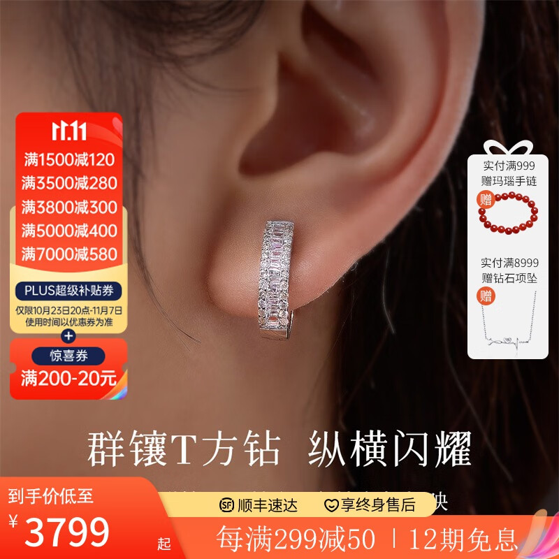 喜钻18K金方圆钻石耳饰群镶T方钻石耳环结婚订婚珠宝首饰生日礼物 白18K金50分/对使用感如何?