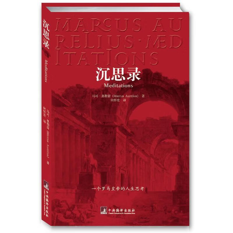 沉思录怎么样,好用不?