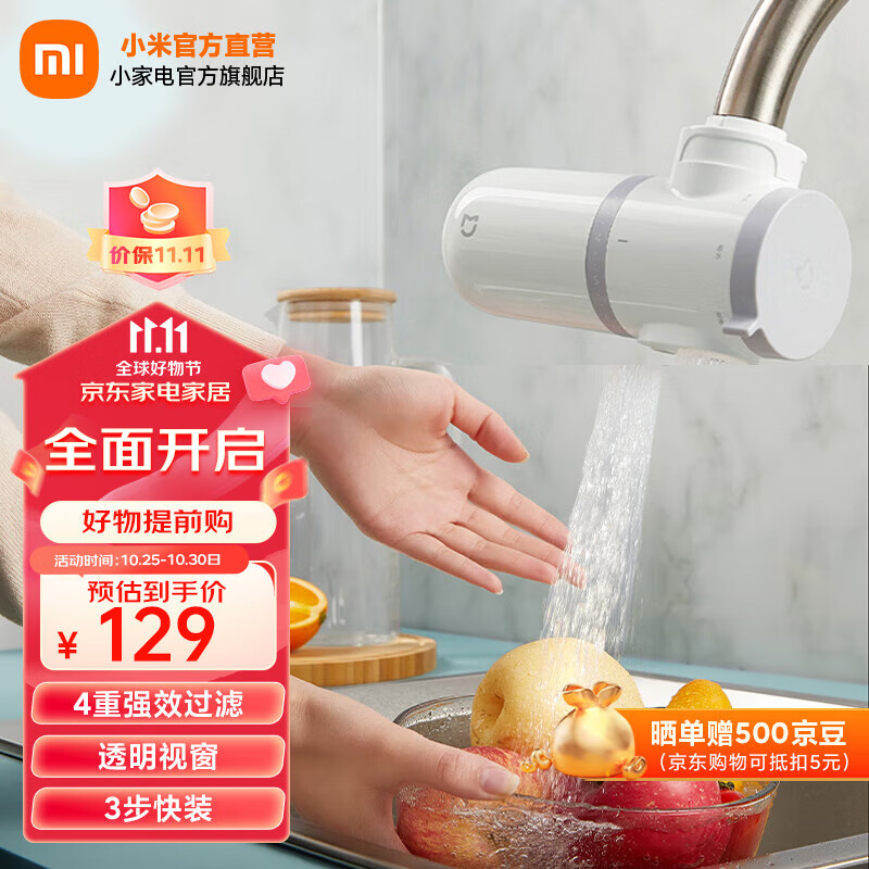 小米（MI） 米家水龙头净水器 滤水器 自来水过滤器 超滤净水 4重强效过滤 3种出水方式 简易安装 米家龙头净水器怎么样,好用不?