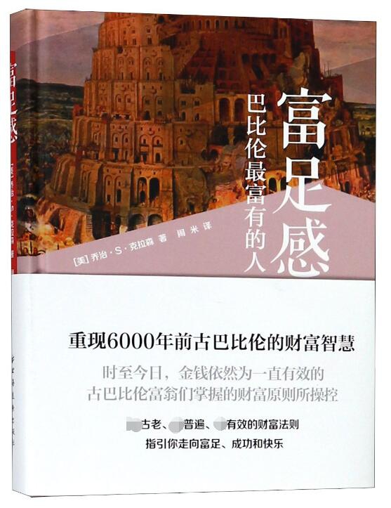 富足感(精)