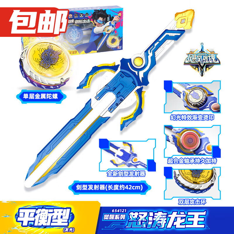 奥迪双钻（AULDEY）剑旋陀螺飓风战魂6觉醒系列-怒涛龙王儿童玩具生日礼物 654121使用感如何?