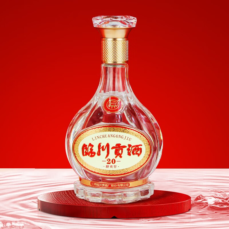 临川贡酒大肚瓶52度礼盒装纯粮食酒 贡20浓香型白酒 聚会礼物喜宴用酒 52%vol 250mL 1瓶 【贡20品鉴装】