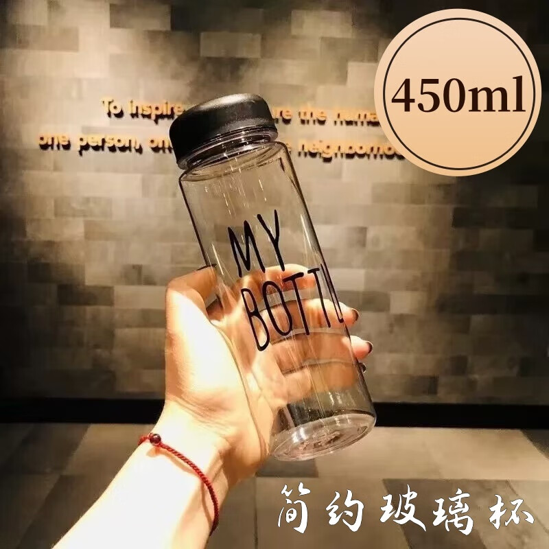 简约玻璃杯水杯男士饮水杯子水壶学生水瓶茶杯大容量耐高温食品级 450ml