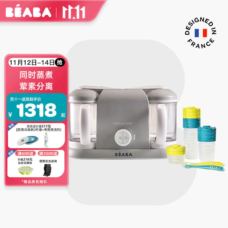 辅食料理机历史价格查询网站|辅食料理机价格走势图