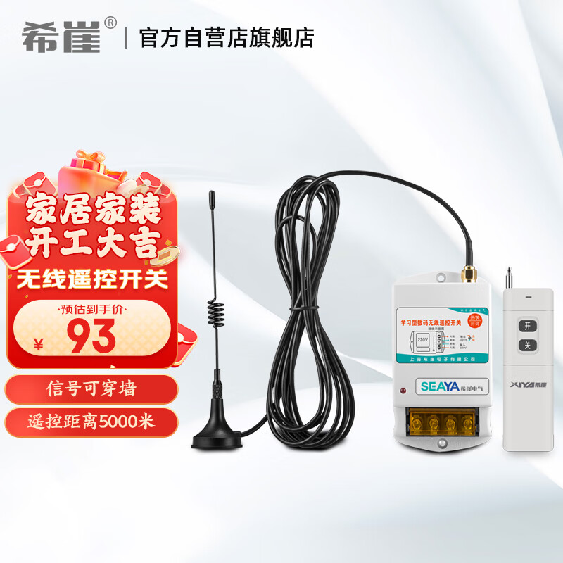 希崖智能家居产品：探索智慧之家，提升生活品质|智能家居在线历史价格查询