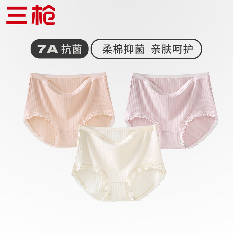 三枪（THREEGUN）【3条装】纯棉中腰内裤女士7A抗菌柔软线条花边透气三角裤 3条 组合5：月牙肤+浅紫+橙粉色 L