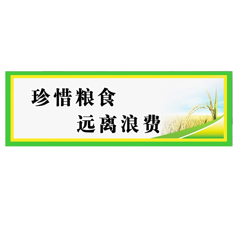 请节约用水温馨提��牌指示牌节约从每一个人做起标语牌标志节约用电