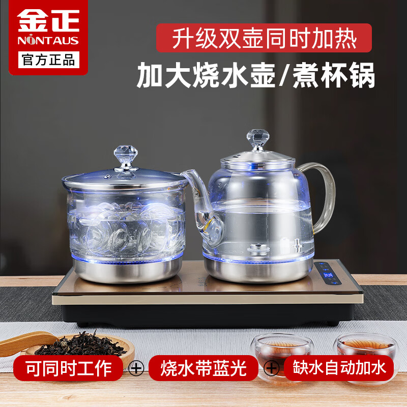 金正全自動底部上水壺電熱水壺玻璃煮茶器家用燒水煮茶抽水一體電茶爐 包鋼[自動續(xù)水+藍(lán)光燒水]消毒