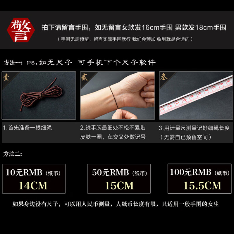 桃木手串貔貅手链男首饰品雷击木盘玩木质佛珠念珠子六 手围测量方法