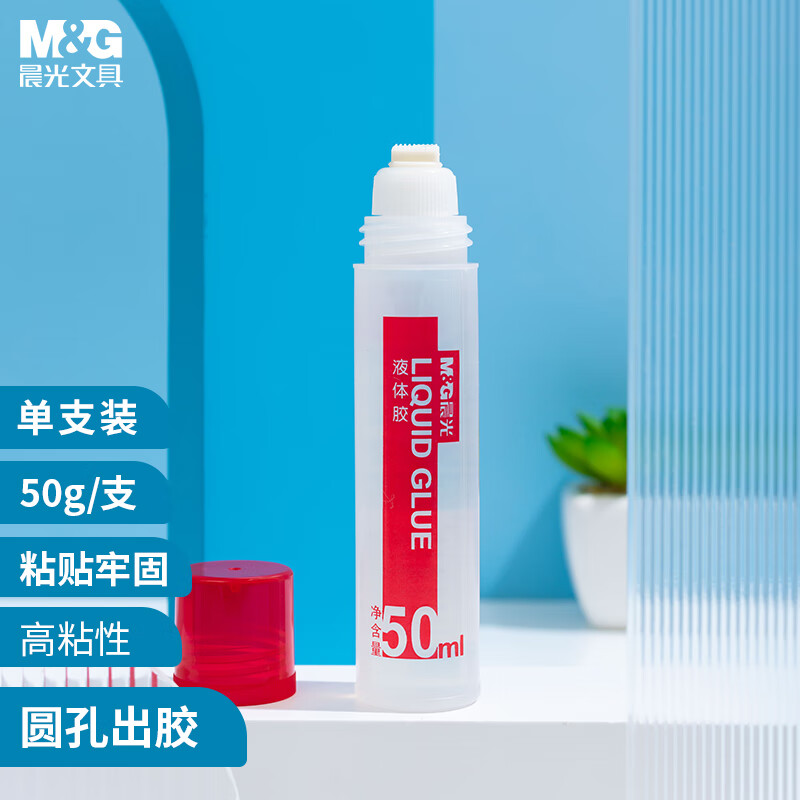 晨光(M&G)文具50ml高粘度液体胶 学习办公通用胶水 学生手工黏胶 办公用品 单支装 AWG97004