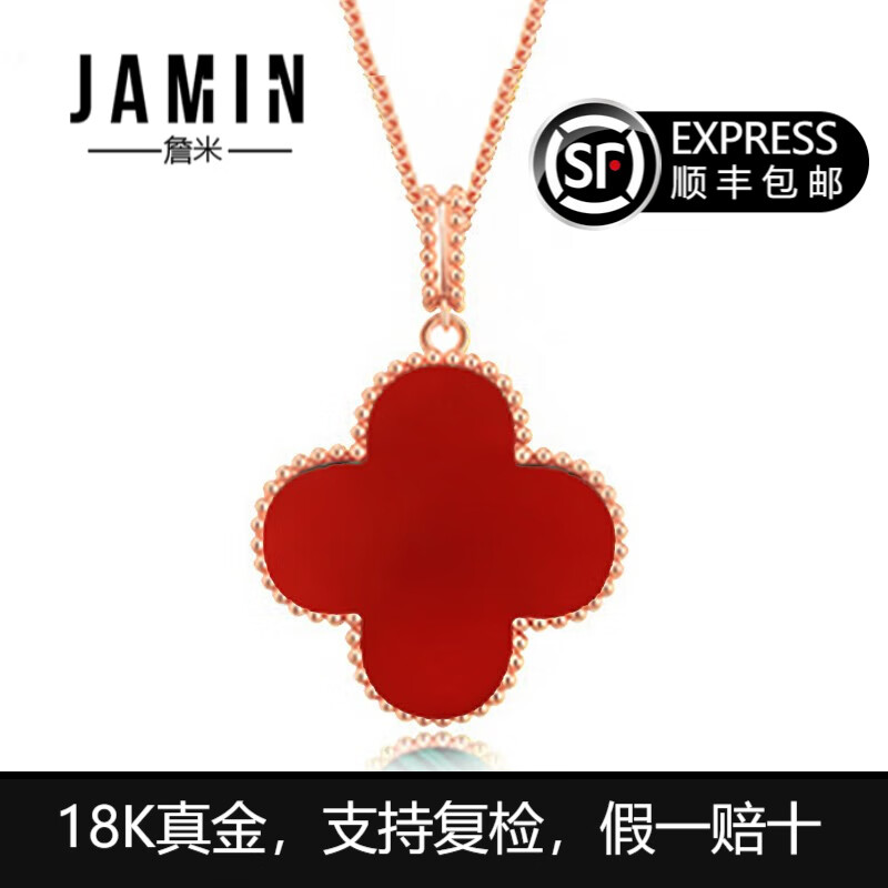詹米18k金大号四叶草项链au750玛瑙套链送女朋友礼物 18k玫瑰金红玛瑙