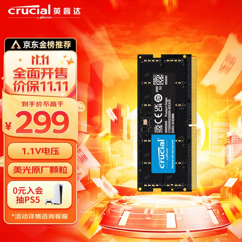 英睿达（Crucial）16GB DDR5 4800频率 笔记本内存条 美光原厂出品怎么看?