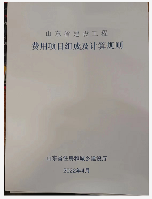 现货速发 2016山东计价定额 2003山东定额 山东省消耗量招投标预算定额SD 01-31-2016山东省住房和城乡建设厅+随机礼品一份 2016年山东省建筑工程消耗量定额 自然旧介意慎拍！ 202