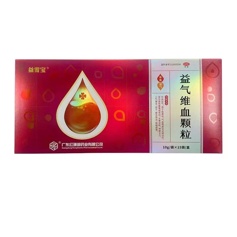 红珊瑚 益气维血颗粒 10g*15袋 补血益气 气血两虚 一盒装