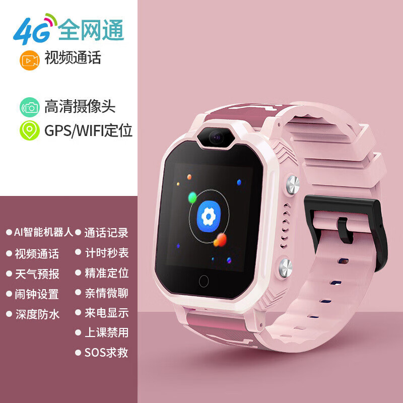 小天才米夏【旗舰新品】4g全网通智能儿童电话手表定位闹钟无游戏上课