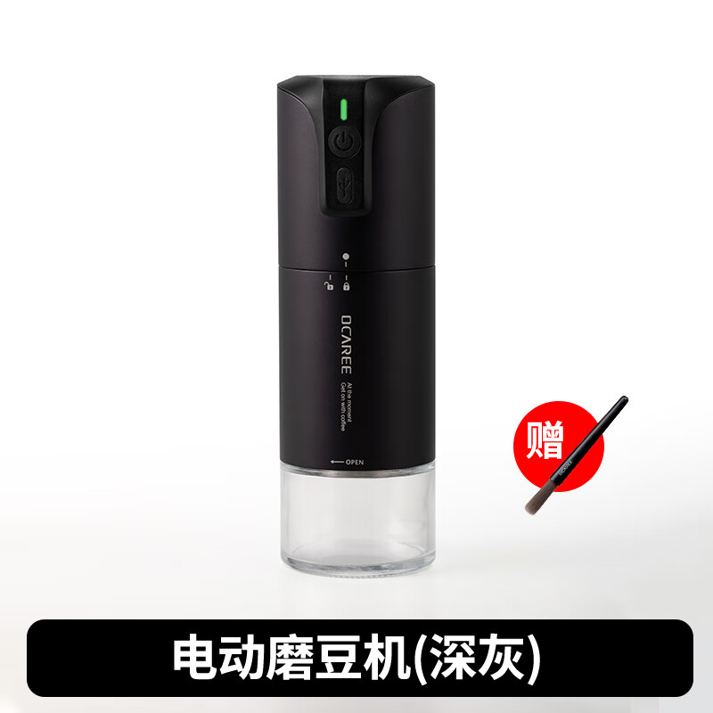 嘉玘OCAREE欧卡瑞E8电动磨豆机便携小型手冲意式自动咖啡豆研磨机家用 电动磨豆机深灰