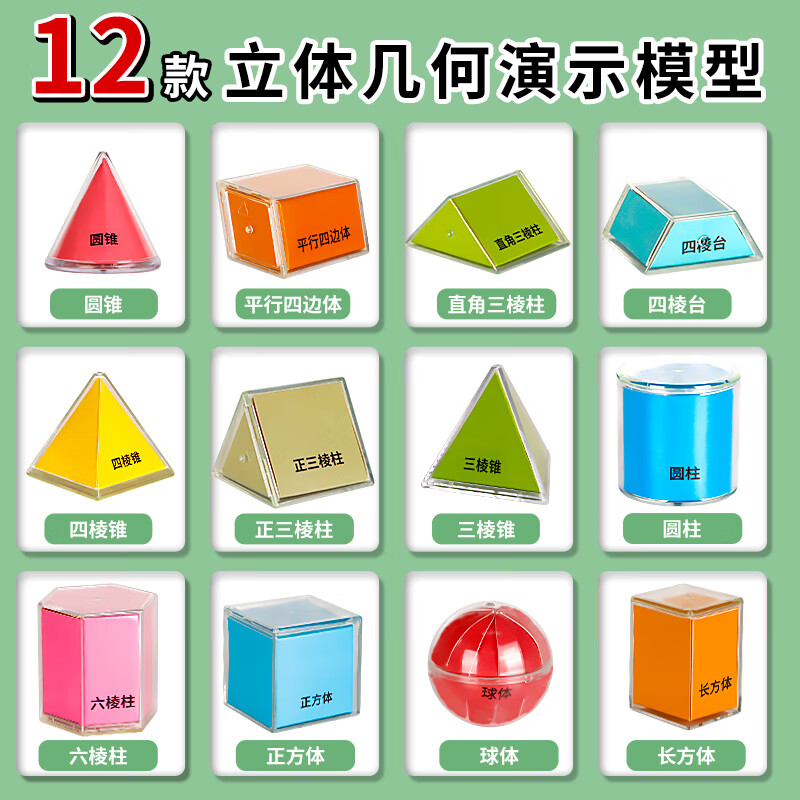 初中透明立体几何数学模型教具五六七年级长方体正方体展开图学具