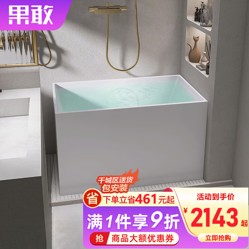 浴缸京东商品历史价格查询|浴缸价格走势图