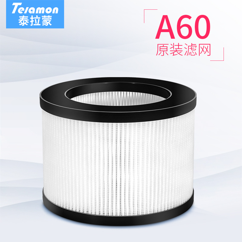 Telamon/泰拉蒙桌面空气净化器A60滤网 AF60A