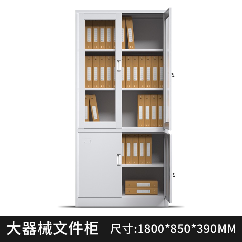 文件柜铁皮柜钢制办公柜资料柜档案柜凭证柜玻璃储物柜带锁 大器械柜