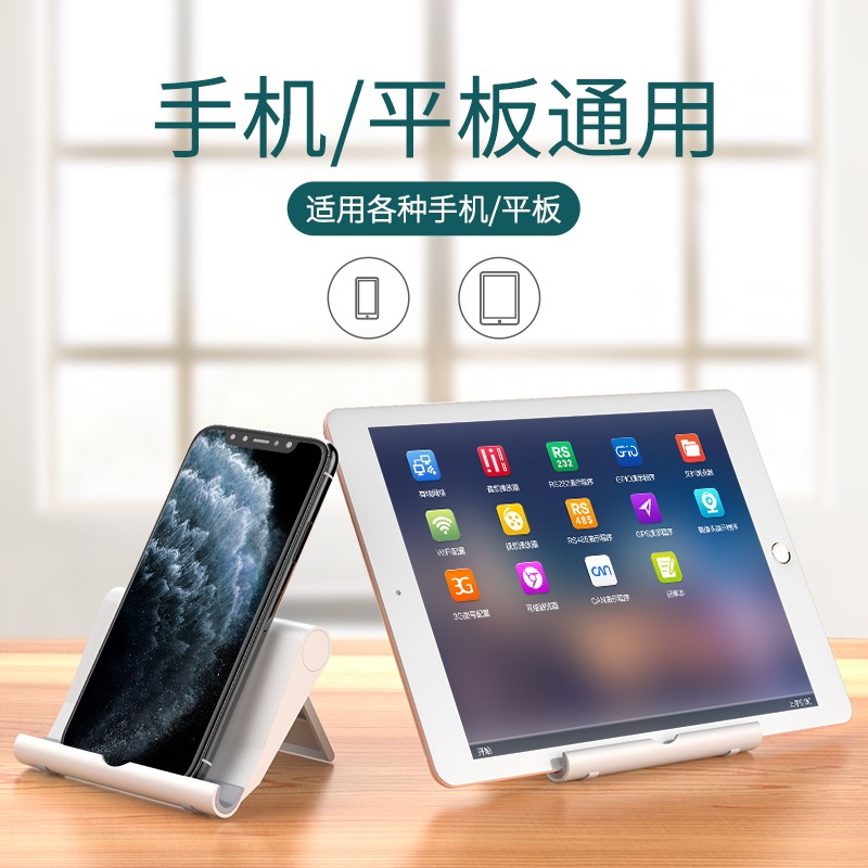 硕图 桌面手机平板支架 ipad电脑懒人直播支撑架 看电视创意便携式多功能通用苹果华为手机 白色【可调节手机平板通用支架】