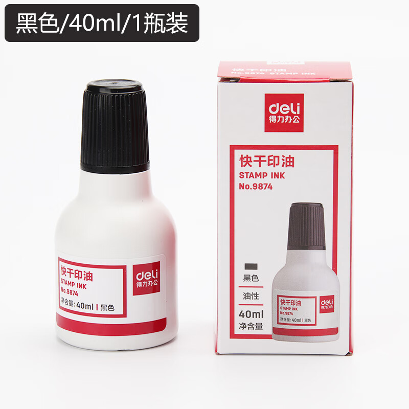 得力大号印台印泥红色方形印尼圆形快干印章印油按手印工具黑色印泥盒