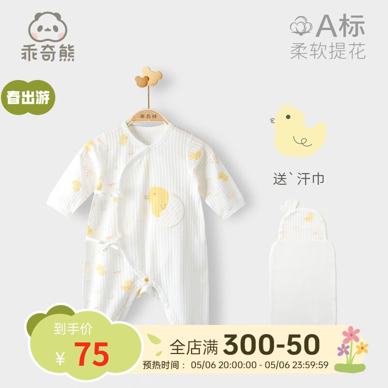 乖奇熊0-6月夏季新生儿纯棉薄款睡衣服婴儿绑带连体衣宝宝长袖