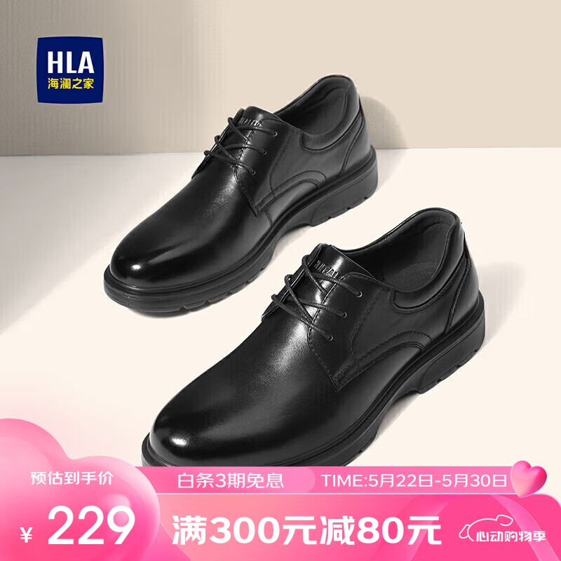 海澜之家HLA皮鞋男士正装皮鞋商务时尚增高德比鞋HAAPXM3AC90187 黑色40