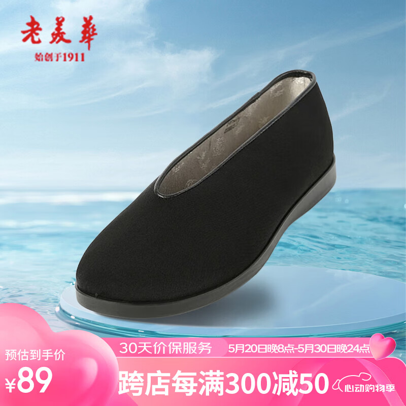 老美华透气老北京布鞋男春夏单鞋圆口黑布鞋开车鞋中老年休闲鞋子41