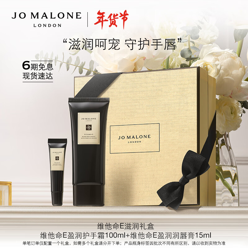 京东查询润唇膏历史价格|润唇膏价格走势图