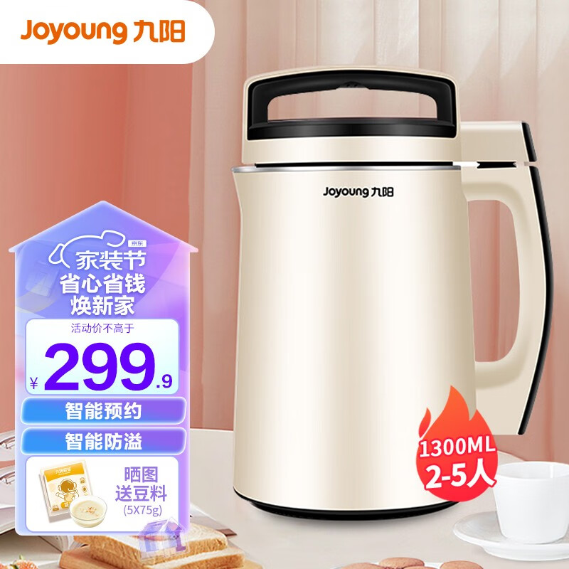 九阳Joyoung豆浆机家用破壁免滤全自动加热多功能智能米糊1.3L DJ13B-D76SG升级新上款