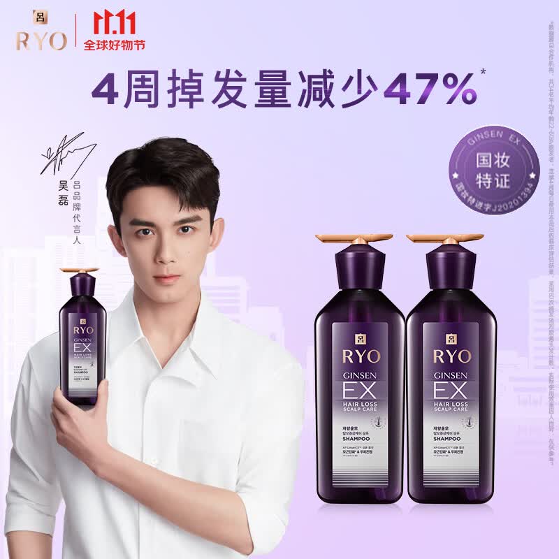 吕（Ryo）防脱吕固发防脱洗发水强韧发根生姜无硅油洗发膏400ml*2怎么看?